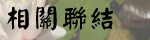 Link Bar